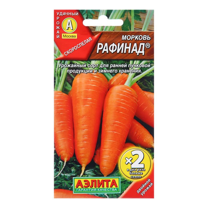 Семена Морковь «Рафинад», 2.4 г, «Аэлита»