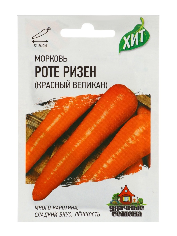 Семена Морковь «Роте Ризен Красный великан», 1.5 г, «Удачные семена»