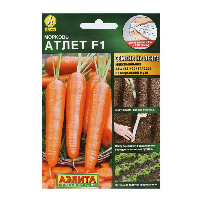 Семена на ленте Морковь «Атлет», F1, 8 м, «Аэлита»