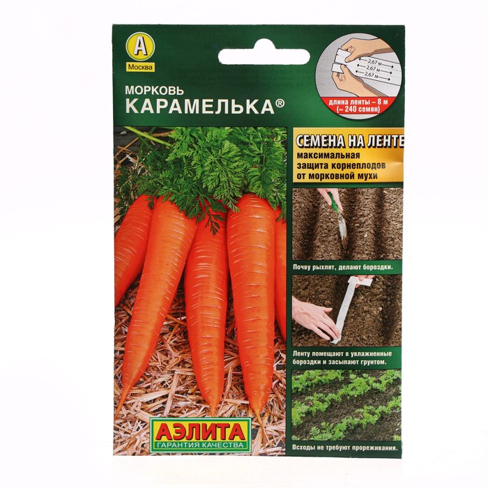Семена на ленте Морковь «Карамелька», 8 м, «Аэлита»