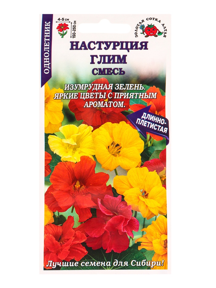Семена Настурция «Глим», 1 г, смесь, «Золотая Сотка Алтая»