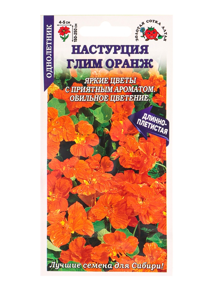 Семена Настурция «Глим Оранж», 0.5 г, «Золотая Сотка Алтая»