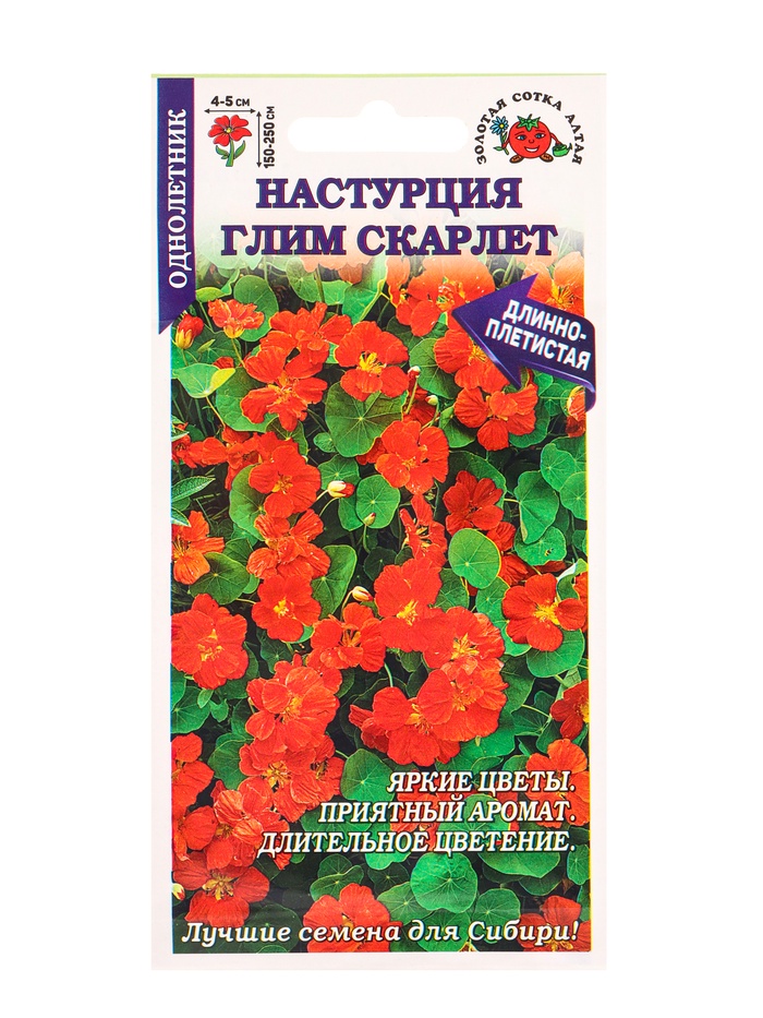 Семена Настурция «Глим Скарлет», 0.5 г, «Золотая Сотка Алтая»