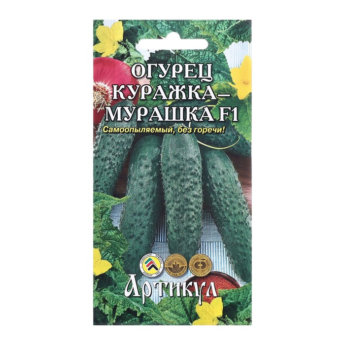 Семена Огурец «Кужака-Мурашка», F1, 10 шт., «Артикул»