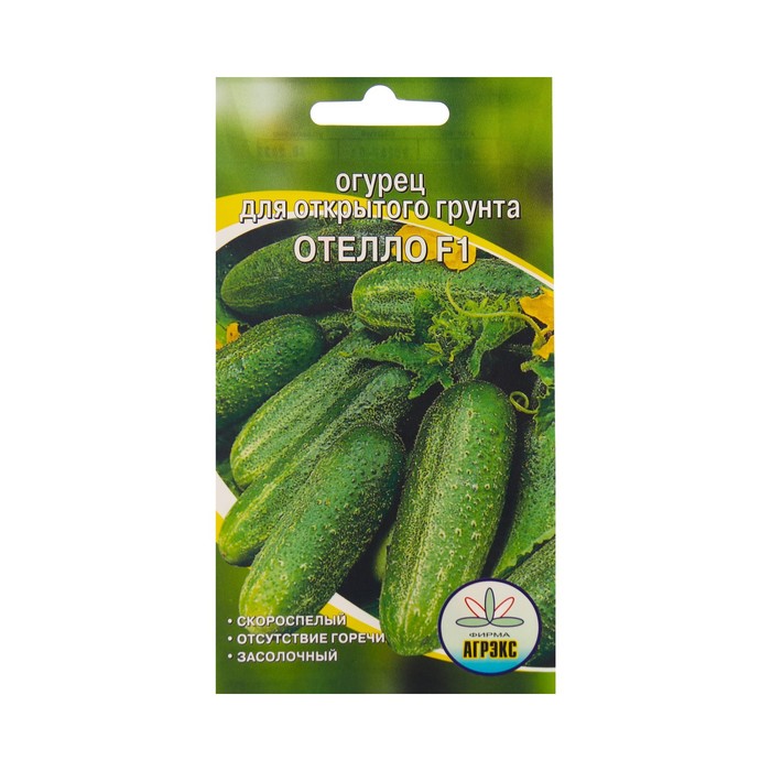 Семена Огурец «Отелло», 10 шт.