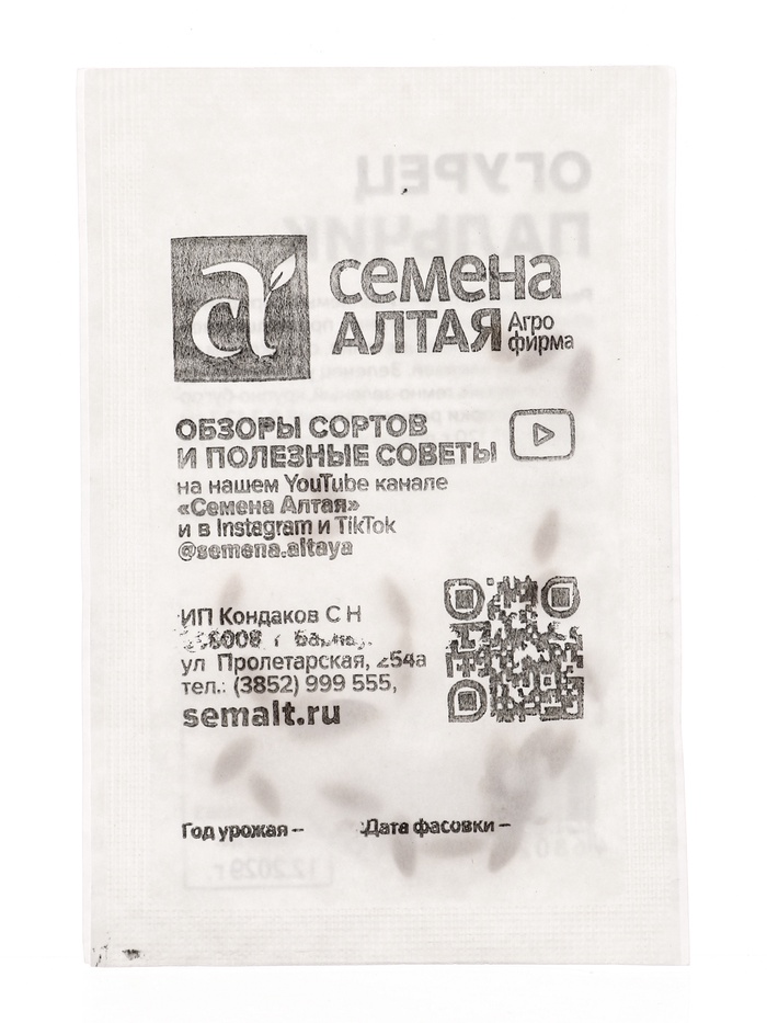 Семена Огурец "Пальчик", Сем. Алт, б/п, 0,5 г