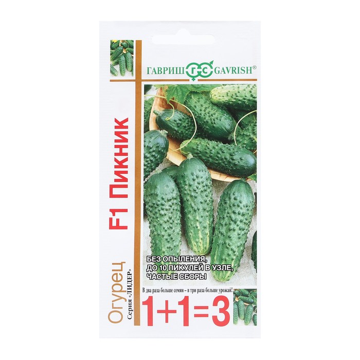 Семена Огурец «Пикник», F1, пикуль, 20 шт., «1+1», «Гавриш»
