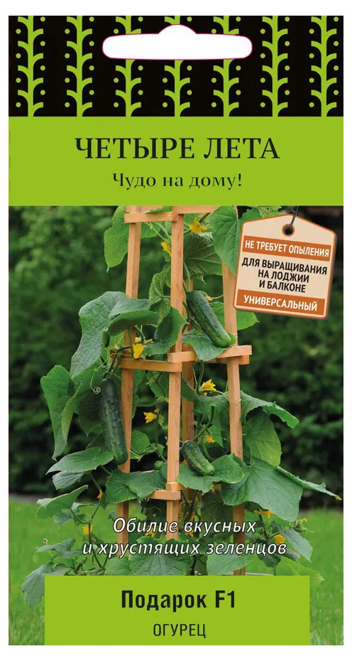 Семена Огурец Поиск Подарок, 5 шт