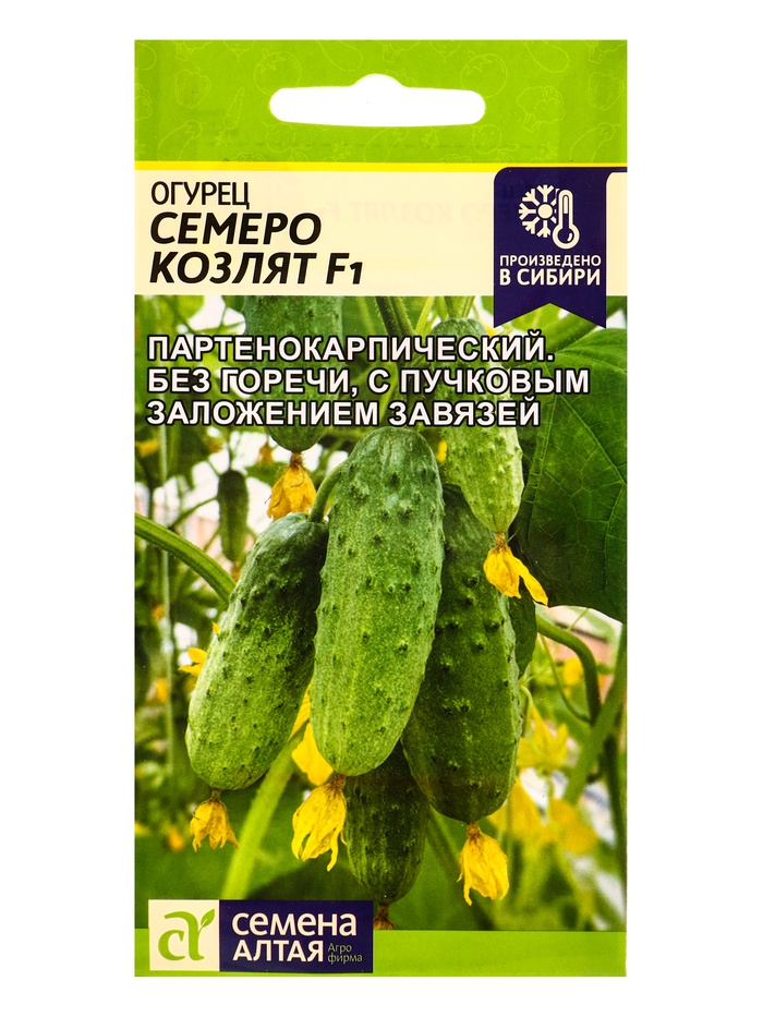 Семена Огурец «Семеро Козлят», F1, 5 шт., «Семена Алтая»