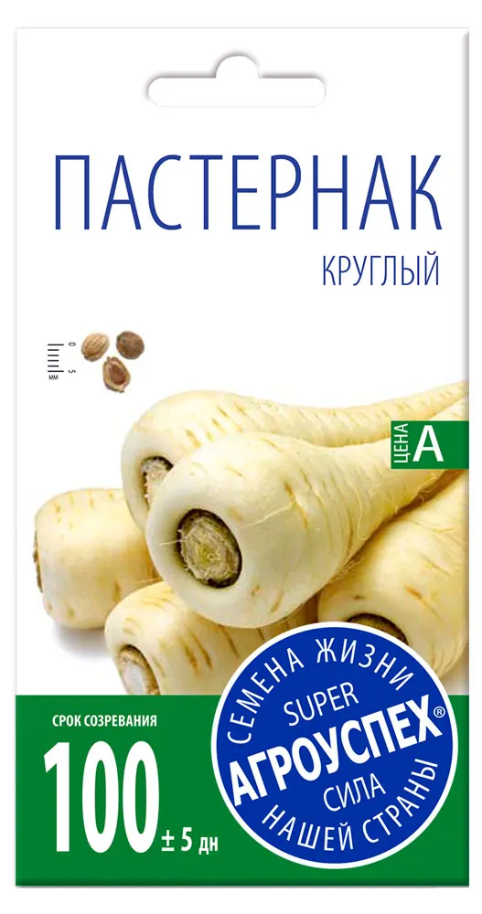 Семена Пастернак Агроуспех Круглый, 1 г