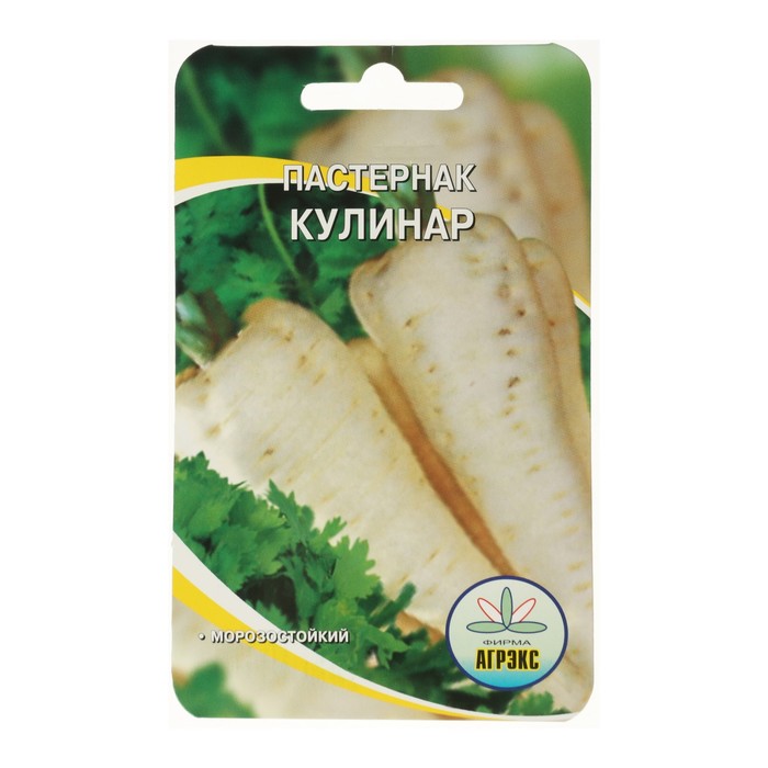 Семена Пастернак «Кулинар», 0.3 г