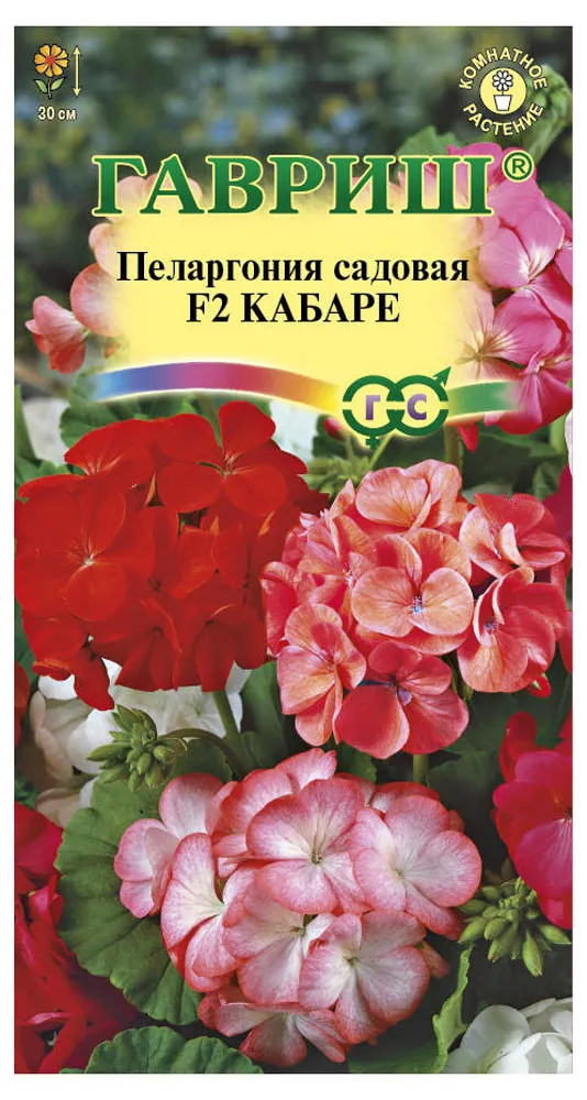 Семена Пеларгония Гавриш Кабаре садовая F2, 4 шт
