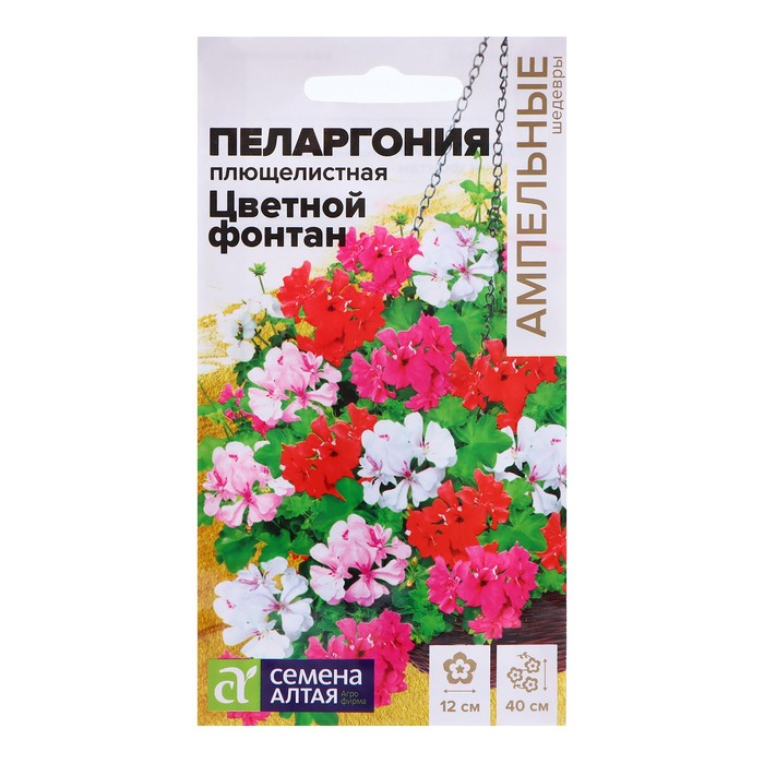 Семена Пеларгония "Цветной фонтан", ц/п, 3 шт.
