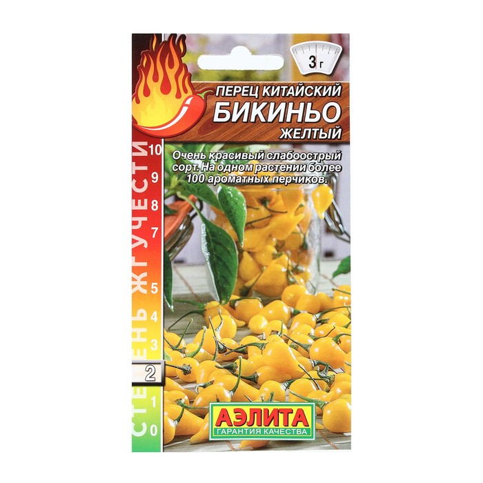 Семена Перец китайский слабоострый «Бикиньо желтый», Шкала Сковилла, 7 шт., «АЭЛИТА»