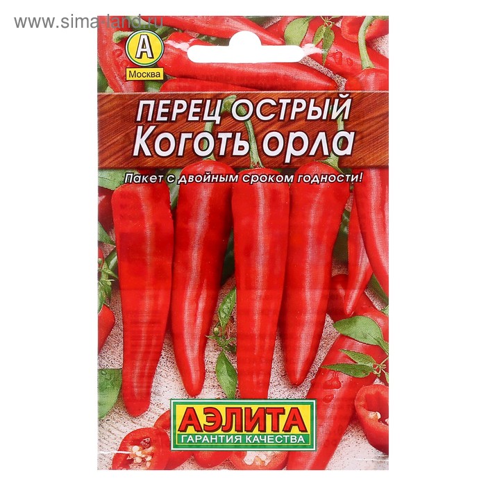 Семена Перец острый «Коготь орла», 0.2 г, «АЭЛИТА»
