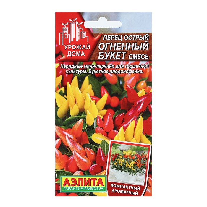 Семена Перец острый «Огненный букет», серия «Урожай дома», 20 шт., «АЭЛИТА»