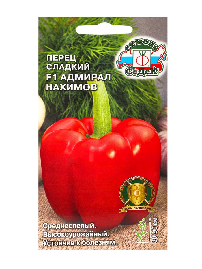 Семена Перец сладкий «Адмирал Нахимов», F1, 0.1 г, «СеДеК»