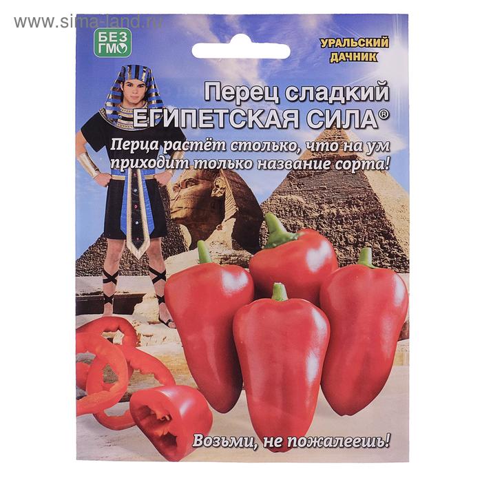 Семена перец сладкий «Египетская Сила», 20 шт.