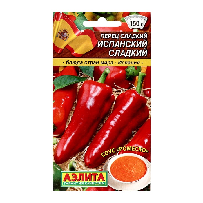 Семена Перец сладкий «Испанский сладкий», 20 шт., «Аэлита Агро»