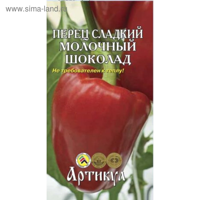 Семена Перец сладкий "Молочный Шоколад" раннеспелый, 0,1 г