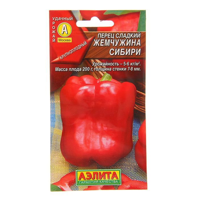Семена Перец сладкий «Жемчужина сибири», 20 шт., «АЭЛИТА»