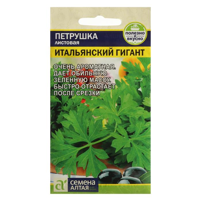 Семена Петрушка Листовая «Итальянский Гигант», 2 г, «Семена Алтая»