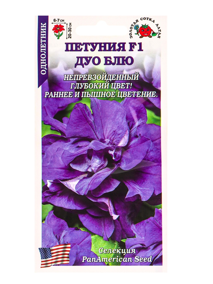 Семена Петуния «Дуо Блю», F1, 10 шт., синяя, махровая, «Золотая Сотка Алтая» селекция PanAmerican Seed