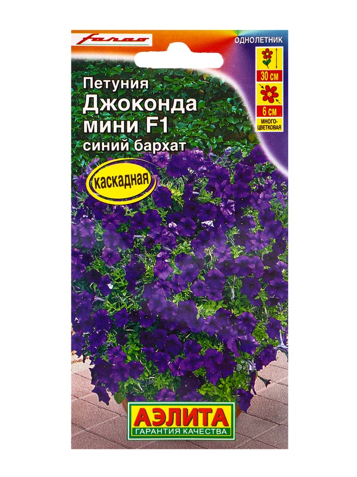 Семена Петуния «Джоконда мини», F1, синий бархат, 5 шт., «АЭЛИТА»