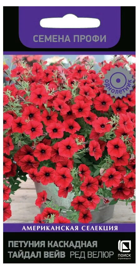 Семена Петуния каскадная Поиск Тайдал вейв ред велюр, 5 шт