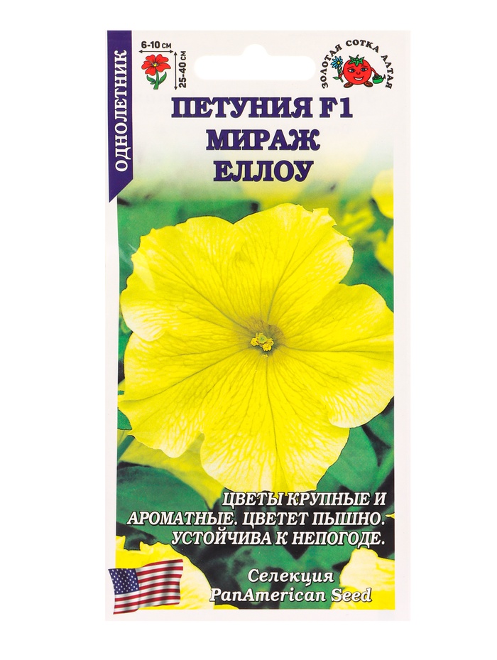 Семена Петуния «Мираж Еллоу», F1, 10 шт., жёлтая, «Золотая Сотка Алтая» селекция PanAmerican Seed