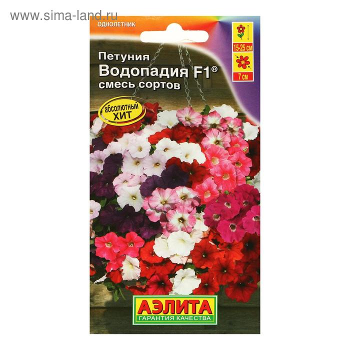 семена Петуния ВОДОПАДИЯ F1 7шт. смесь сортов