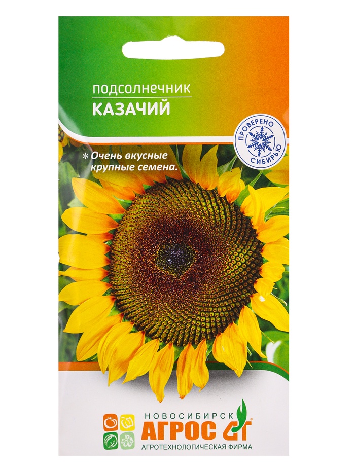 Семена Подсолнечник «Казачий» 10 г