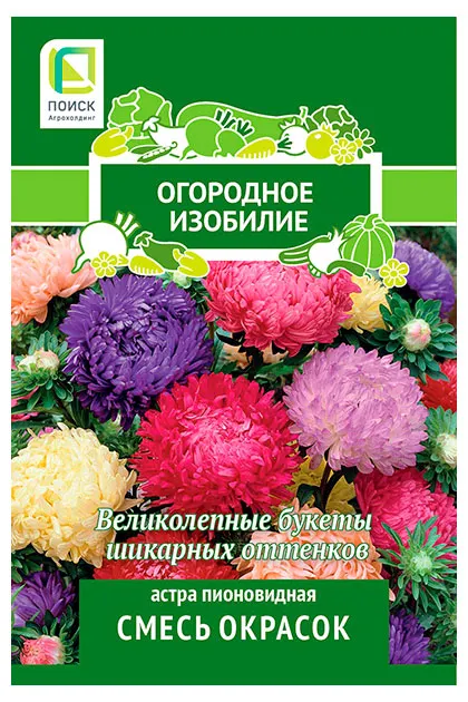 Семена Поиск Астра пионовидная Смесь окрасок