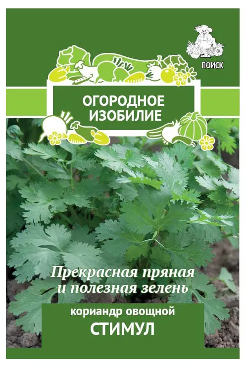Семена Поиск Кориандр Стимул, 3 г