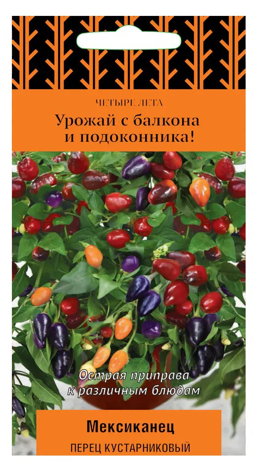 Семена Поиск Перец Кустарниковый Мексиканец, 5 шт