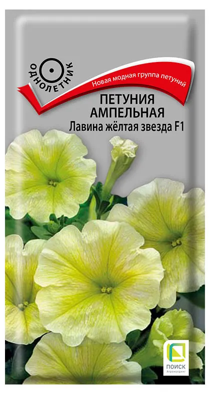 Семена Поиск Петуния ампельная Лавина желтая звезда, 10 шт