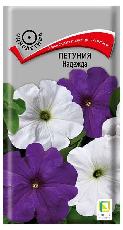 Семена Поиск Петуния Надежда, 0,1 г