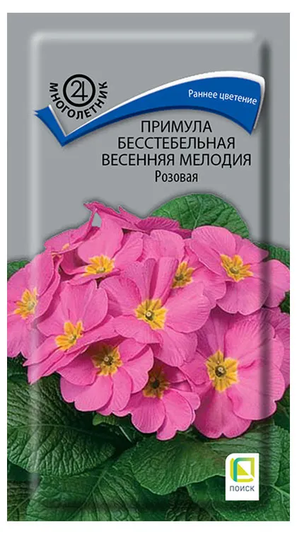 Семена Поиск Примула бесстебельная Весенняя мелодия Розовая, 10 шт