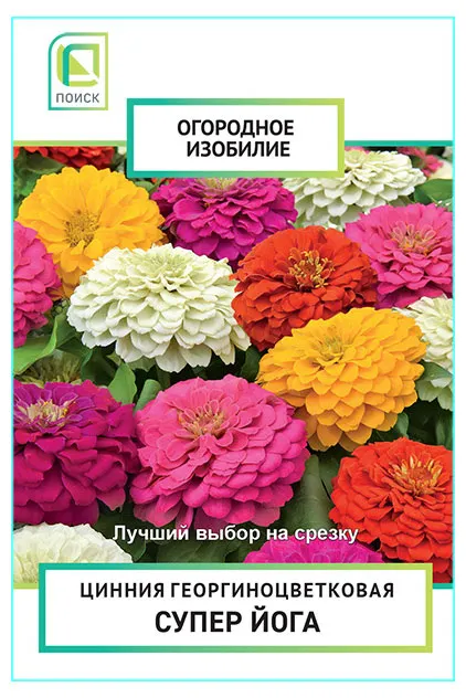Семена Поиск Цинния георгиноцветковая Супер йога