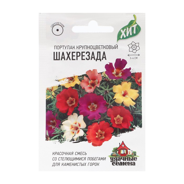 Семена Портулак "Шахерезада", ц/п, смесь, серия ХИТ х3, 0,01 г
