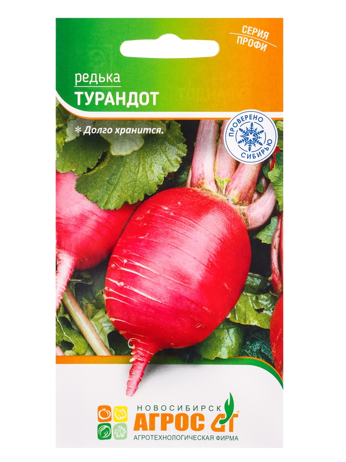 Семена Редька «Турандот» 2 г