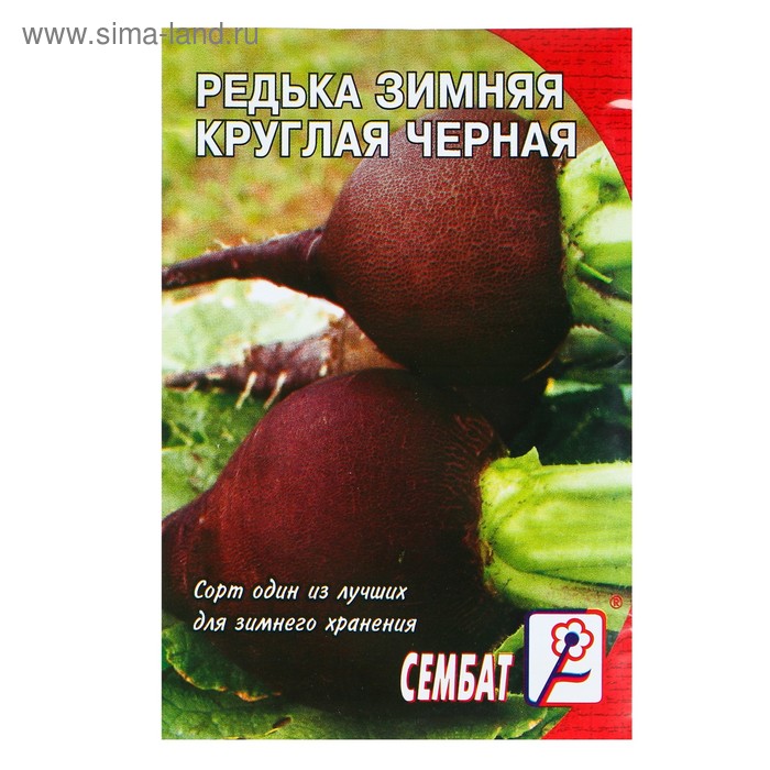 Семена Редька «Зимняя круглая чёрная», 3 г, «Сембат»
