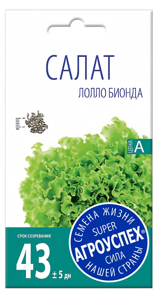 Семена Салат Агроуспех Лолло Биондо листовой ранний, 0,5 г