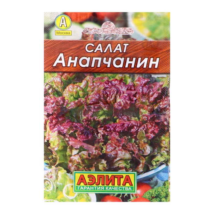 Семена Салат «Анапчанин», полукочанный, 0.5 г, «АЭЛИТА»
