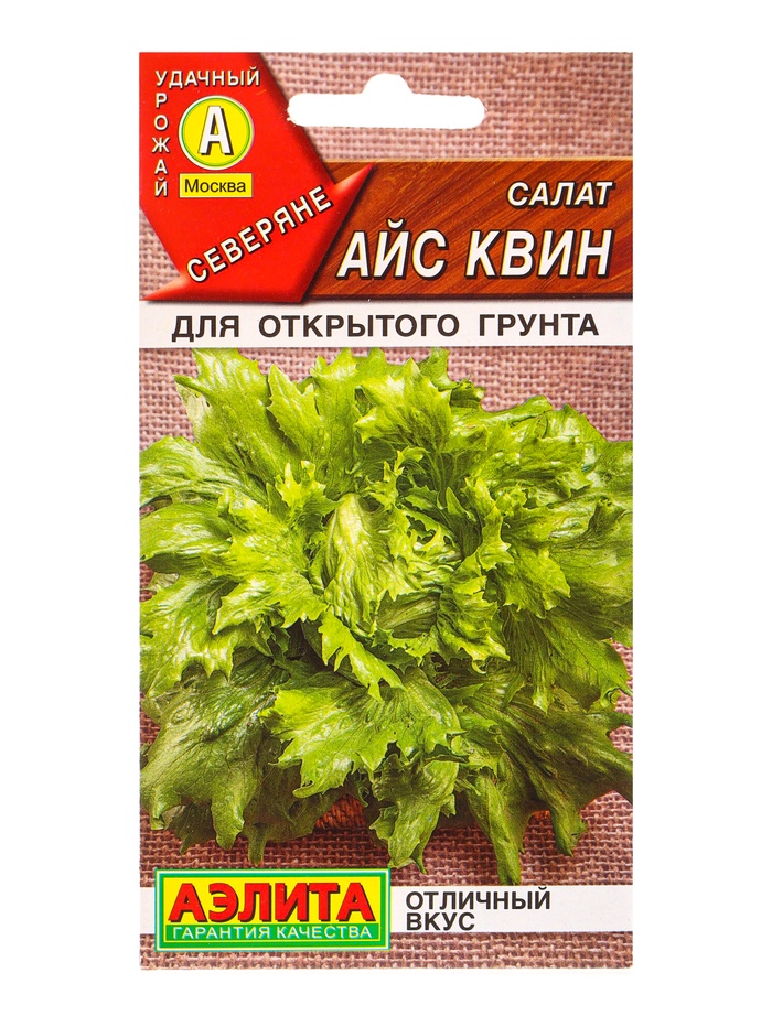 Семена Салат «Айс Квин», «Северяне» 0.5 г
