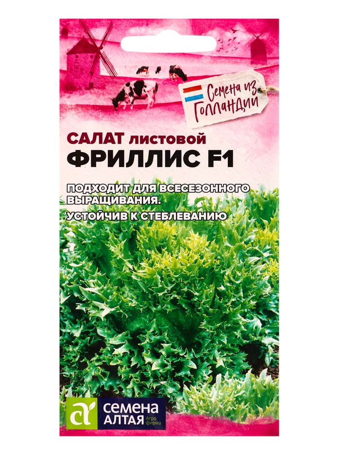 Семена Салат «Фриллис», F1, 0.01 г, «Семена Алтая»