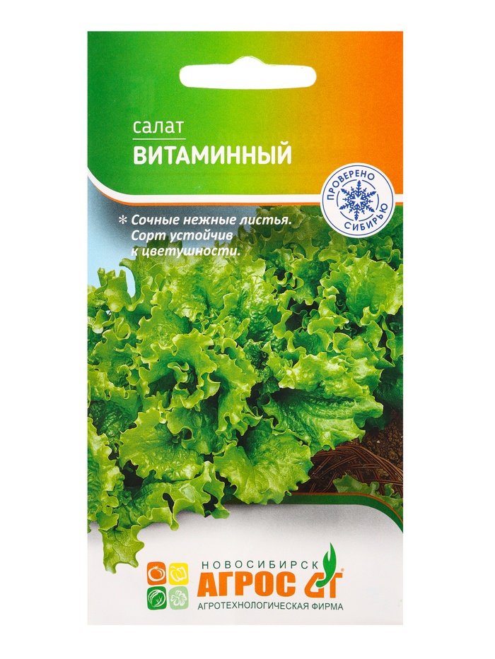 Семена Салат «Витаминный» 0.3 г
