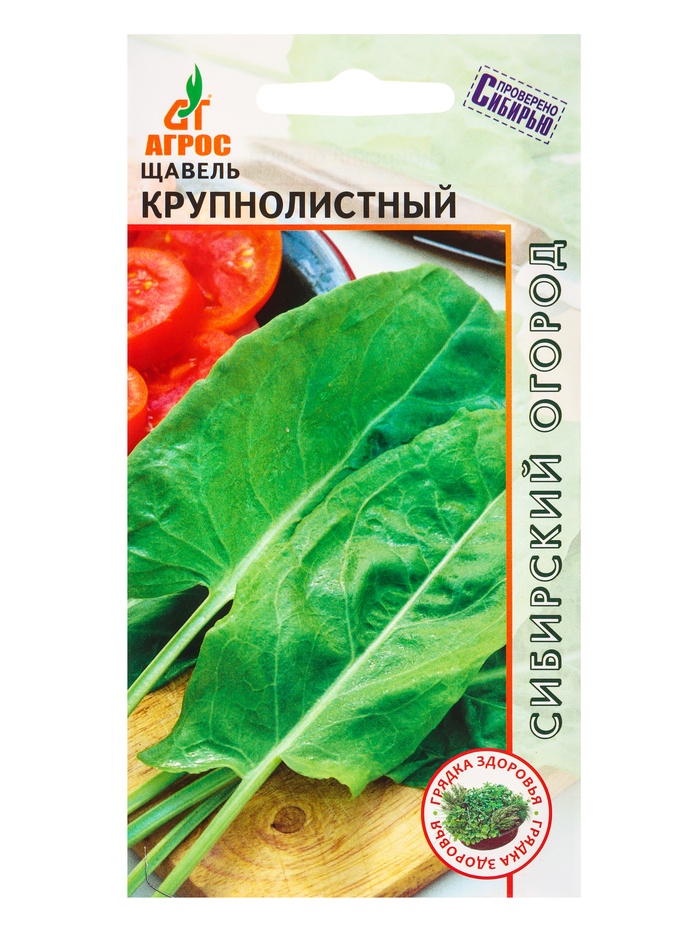 Семена Щавель «Крупнолистный» 1 г, «Агросс»