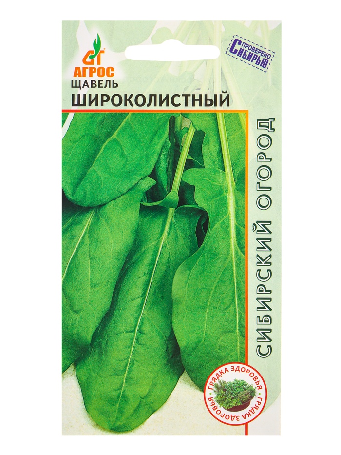 Семена Щавель «Широколистный» 1 г, «Агросс»