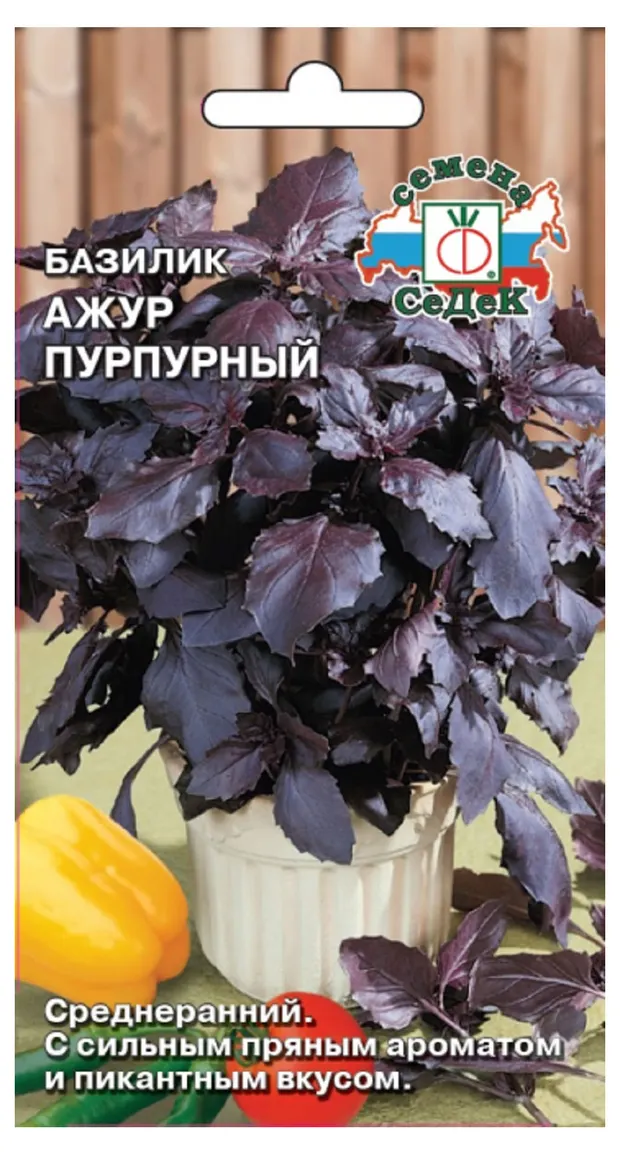 Семена СеДеК Базилик Ажур Пурпурный, 0,2 г